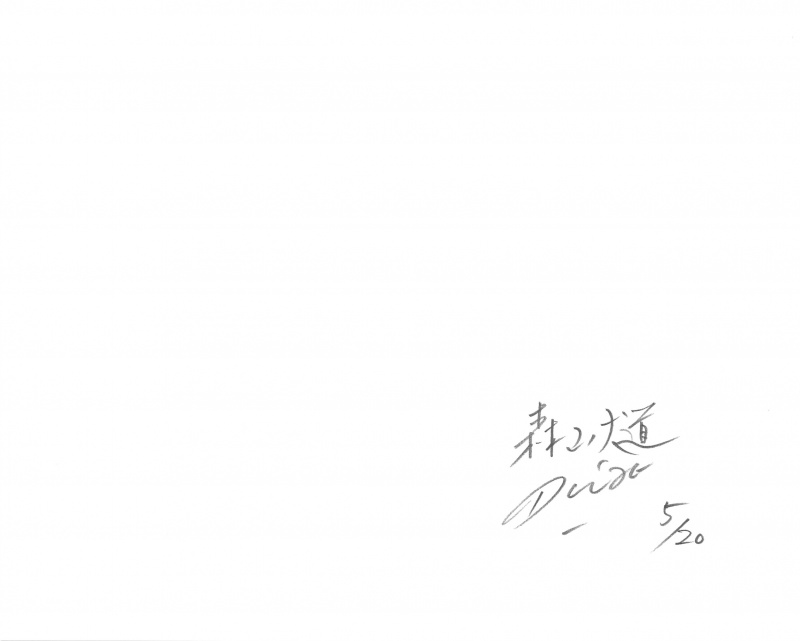 【直筆サイン入り】実験室からの眺め／森山 大道 実験室からの眺め | 森山大道 | nostos books ノストスブックス