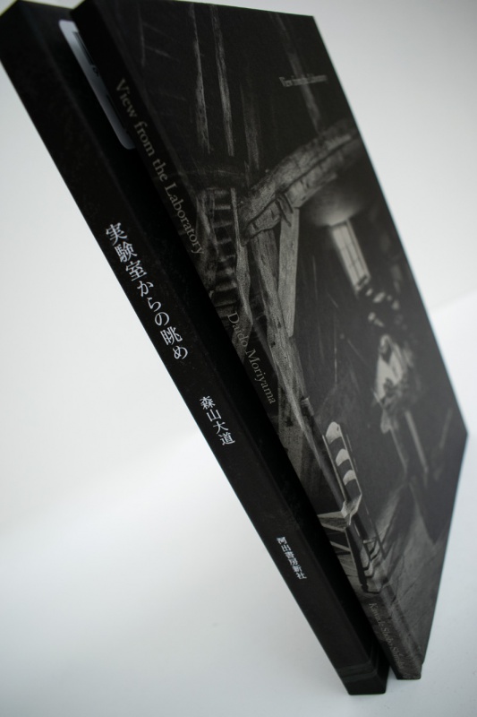 実験室からの眺め』（特装版）B - 森山大道 | AKIO NAGASAWA