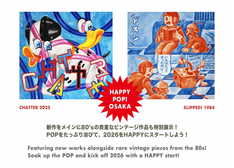 スージー甘金個展「HAPPY POP! OSAKA」 - Blog | AKIO NAGASAWA
