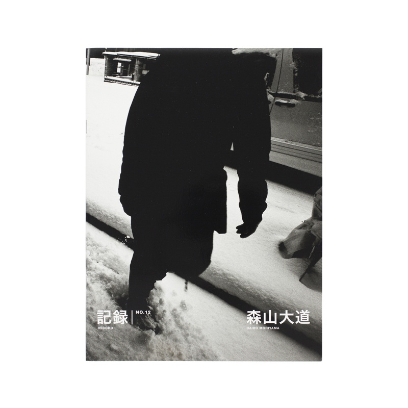 記録12号 - 森山大道 | AKIO NAGASAWA