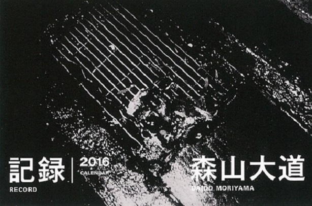 新入荷！『森山大道：Self』 - Blog | AKIO NAGASAWA