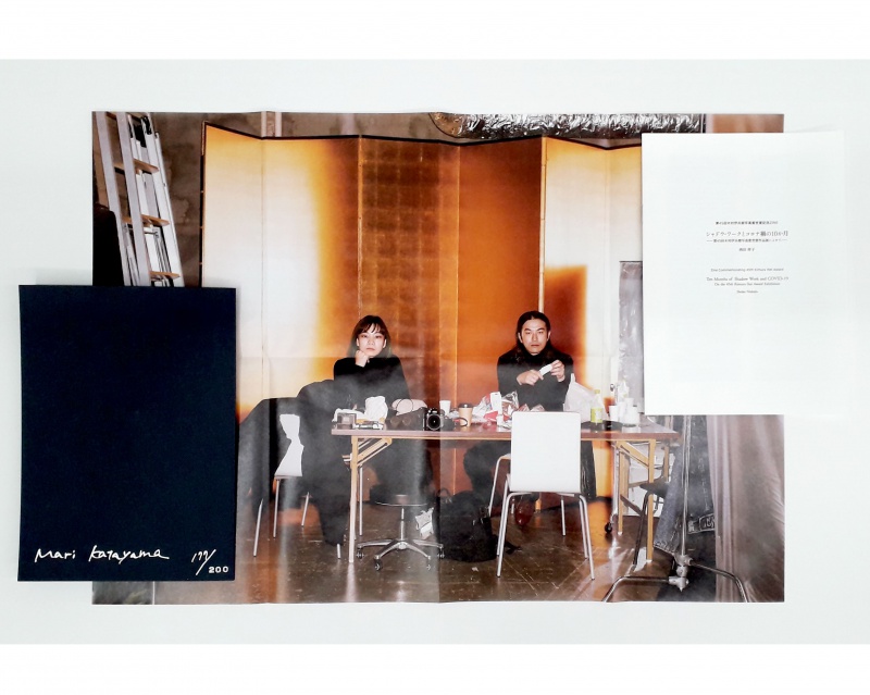 第45回木村伊兵衛写真賞受賞記念 ZINE - 横田大輔、片山真理 | AKIO