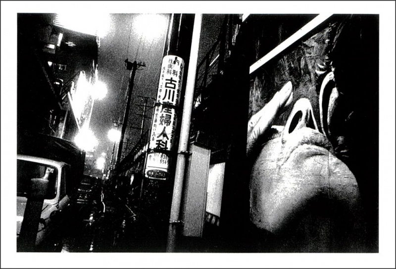 Naomi（特装版）B - 森山大道 | AKIO NAGASAWA