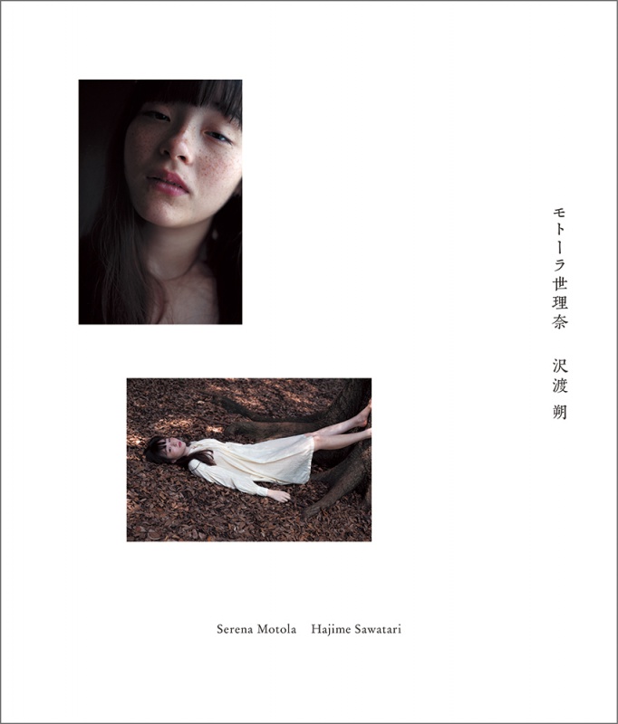 モトーラ世理奈/いかれたBaby 12inch motolaserena_jkt201905.jpg?