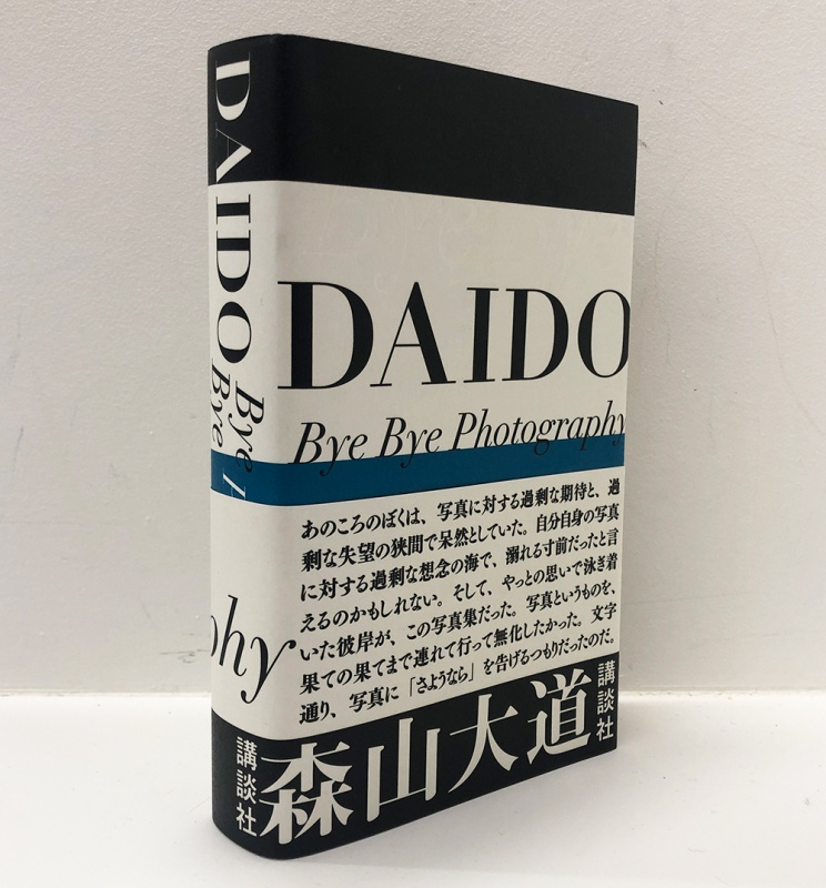 Bye Bye Photography - Daido MORIYAMA | AKIO NAGASAWA