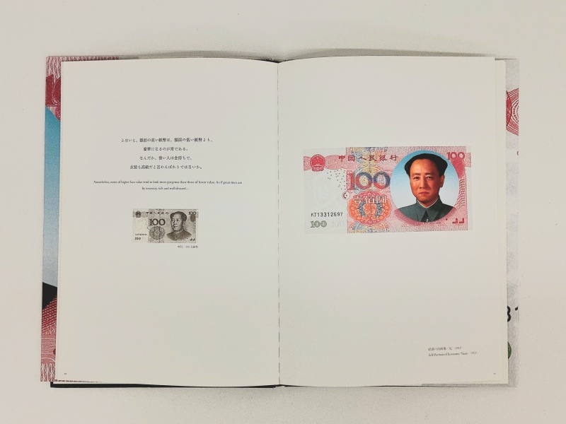 肖像 経済 - 森村泰昌 | AKIO NAGASAWA