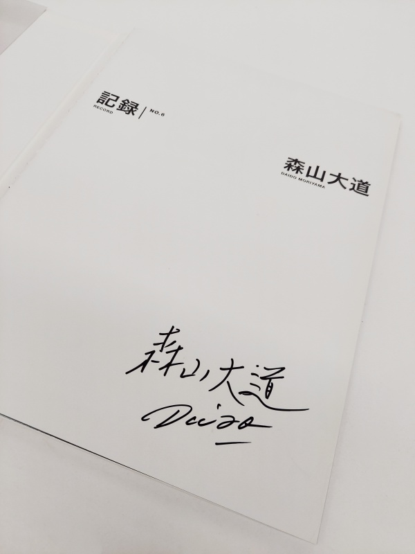 記録6号（特装版） - 森山大道 | AKIO NAGASAWA