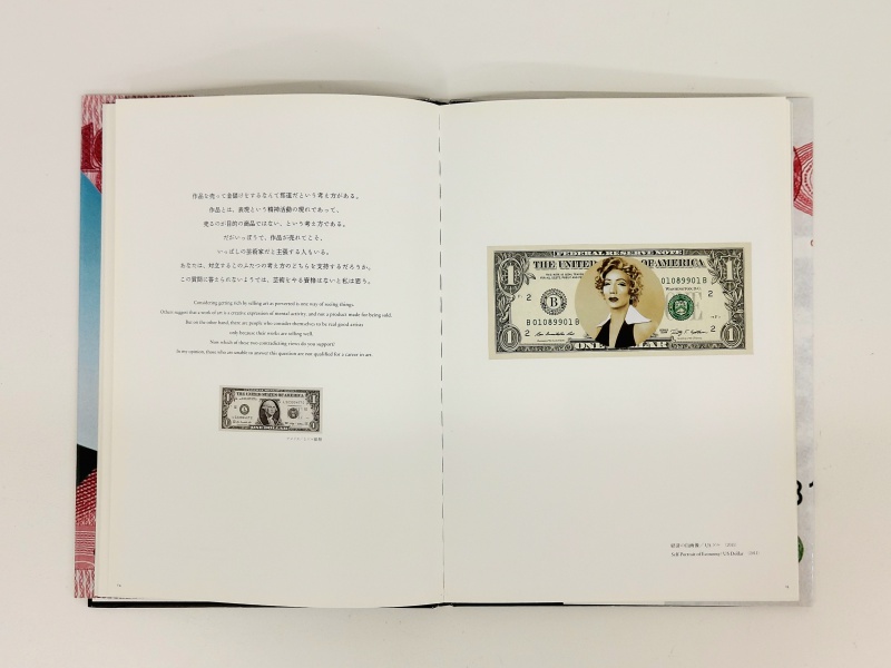 肖像 経済 - 森村泰昌 | AKIO NAGASAWA