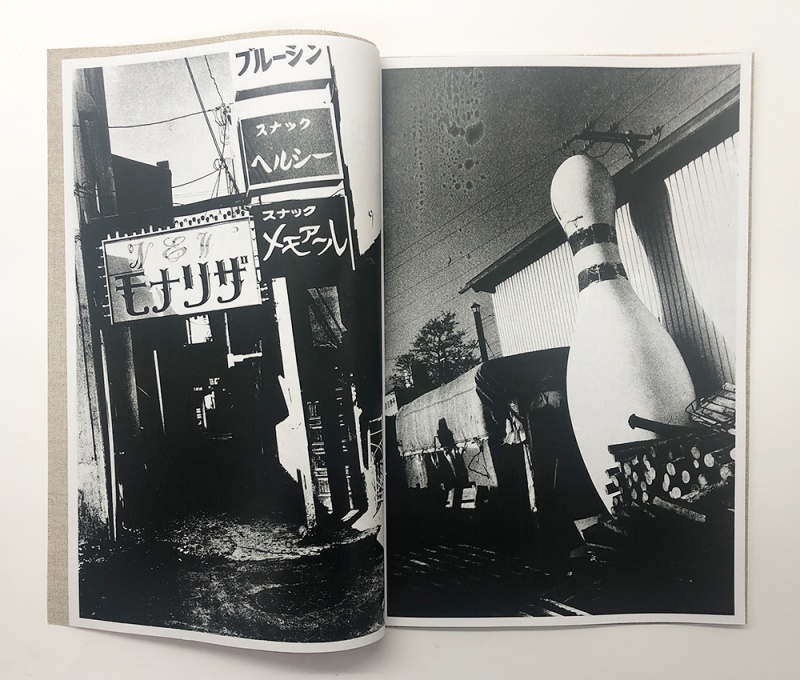 Momoe - 森山大道 | AKIO NAGASAWA